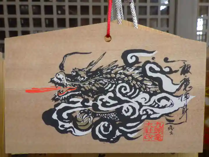 九頭竜大社の絵馬