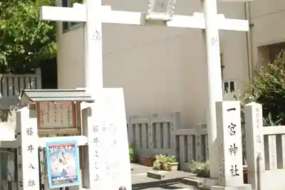 一宮神社(兵庫県)