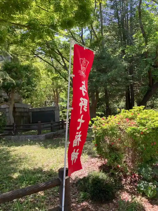 武州与野天祖神社(埼玉県)