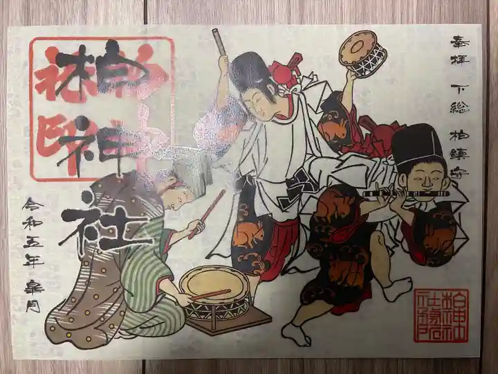 柏神社(千葉県)