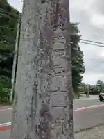 荏名神社(岐阜県)