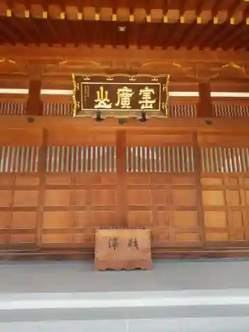 大通寺(群馬県)