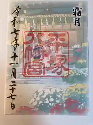 平塚八幡宮(神奈川県)