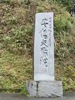 安倍文殊院 (奈良県)