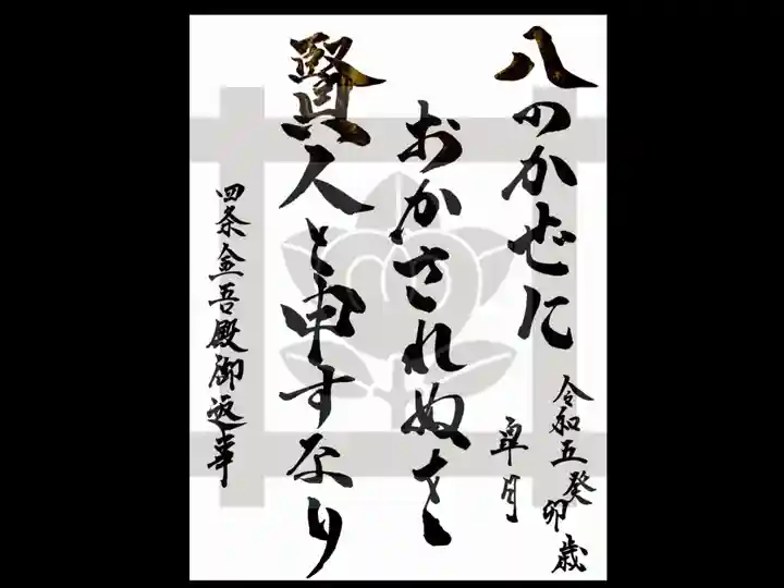 常真寺(千葉県)