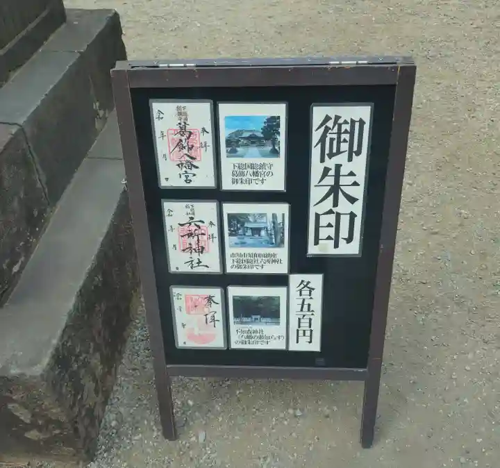 葛飾八幡宮(千葉県)