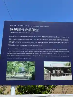 陸奥國分寺(宮城県)