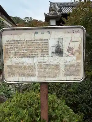 晧臺寺(長崎県)