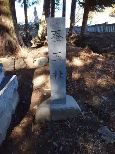 逸見神社の末社