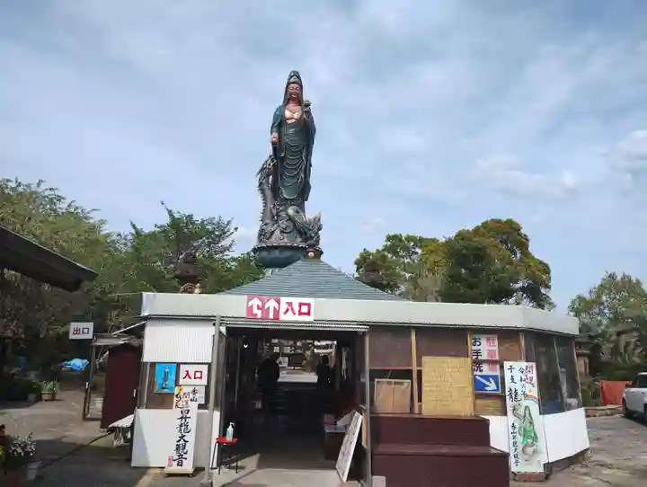 香山昇竜大観音(福岡県)