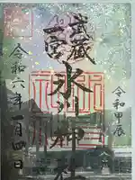 武蔵一宮氷川神社(埼玉県)