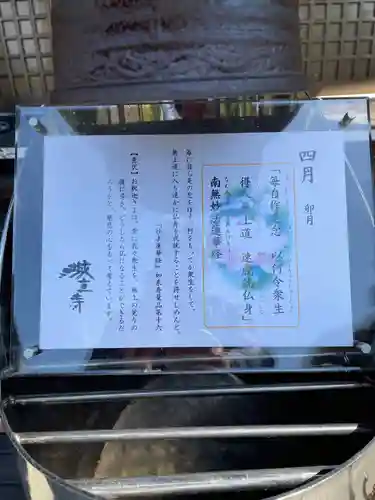 城立寺(東京都)