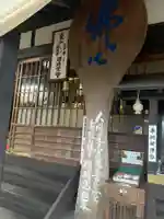 瑠璃光寺のその他建物