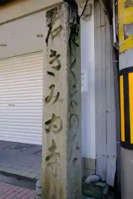 闘鶏神社の周辺