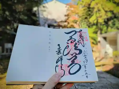 松尾寺(京都府)