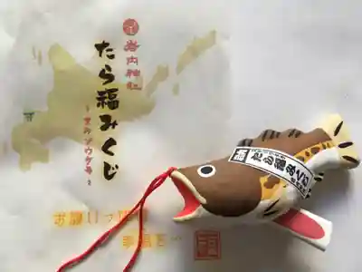 岩内神社のおみくじ