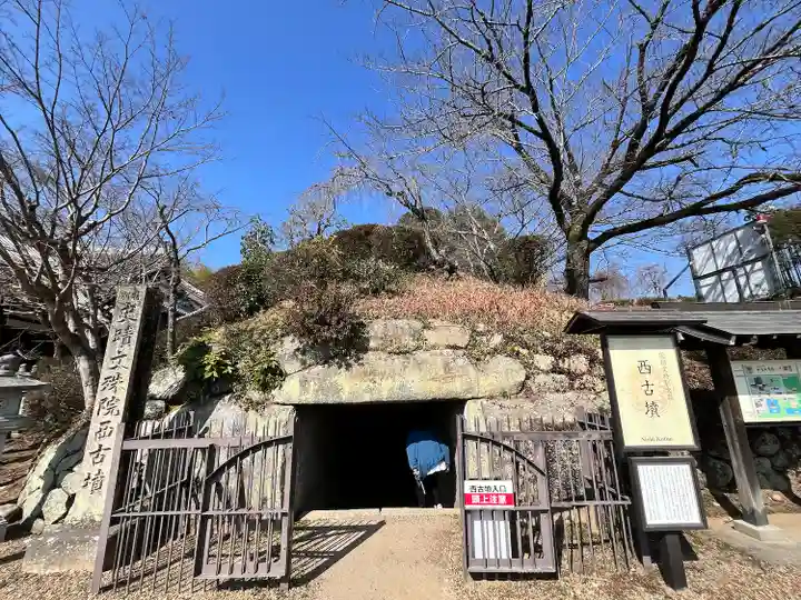 安倍文殊院 (奈良県)