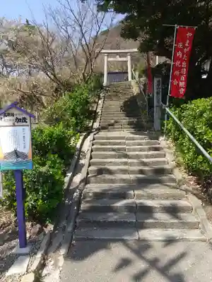 明石山 龍宮寺(山形県)