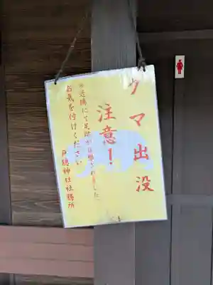 戸隠神社火之御子社(長野県)