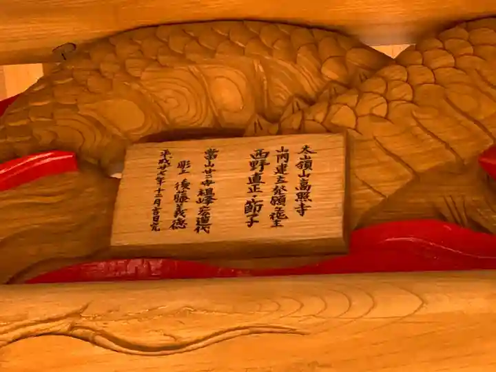 高照寺のその他建物