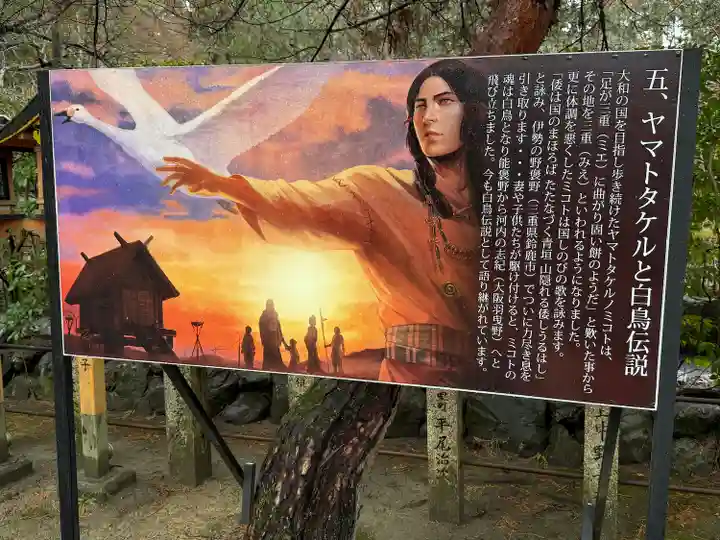 建部大社(滋賀県)