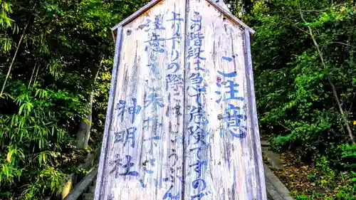神明社（荒井神明社）のその他建物