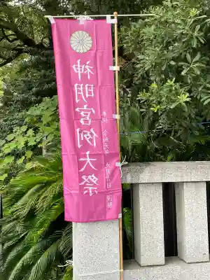 阿佐ヶ谷神明宮(東京都)