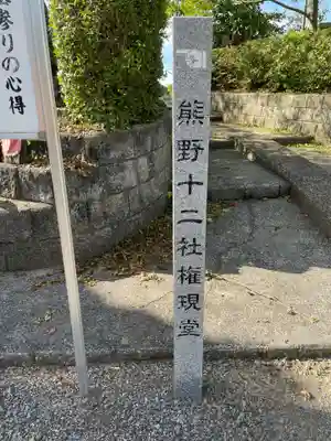 八坂寺(愛媛県)