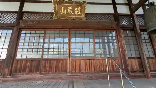 法栄寺(福井県)