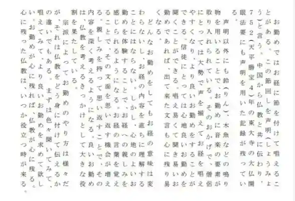 西方山極楽寺(岐阜県)