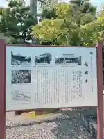 光明寺(粟生光明寺)(京都府)