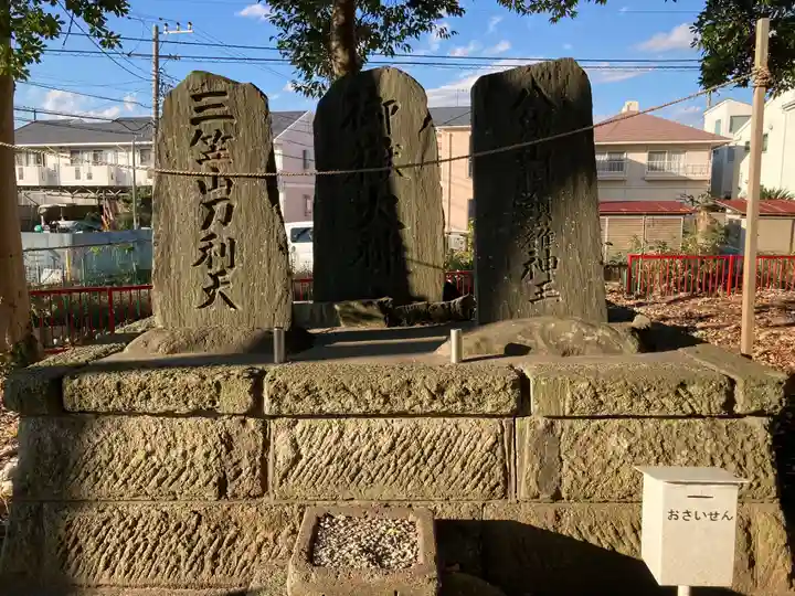熊野神社(神奈川県)