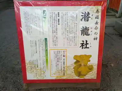 白峯神宮(京都府)