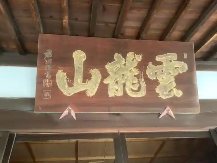 寳藏院の本殿・本堂