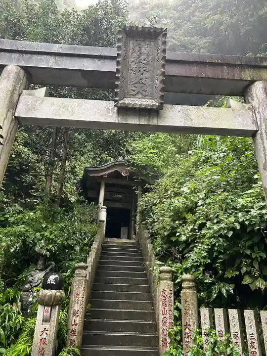 薬王院福徳弁財天洞(東京都)