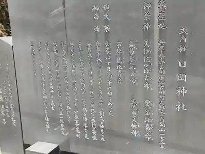 日岡神社(兵庫県)