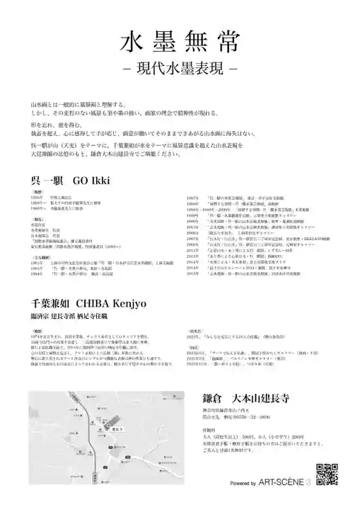 かっぱの寺 栖足寺(静岡県)