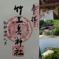 竹生島神社（都久夫須麻神社）(滋賀県)