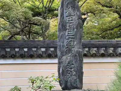 承天寺(福岡県)