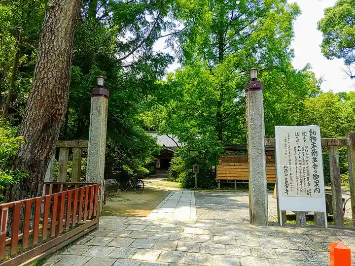 長楽寺のその他建物