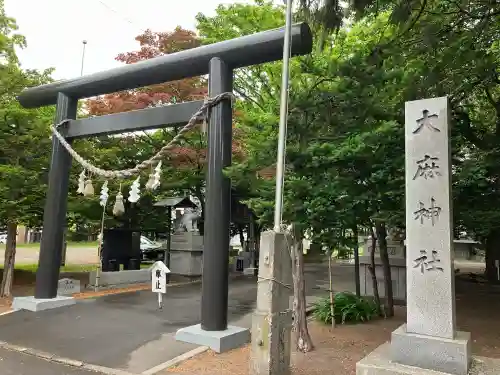 大麻神社(北海道)