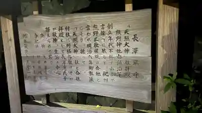 熊野神社(神奈川県)