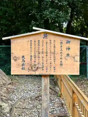 和泉國一之宮　大鳥大社(大阪府)