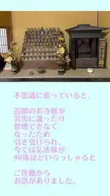 西方山極楽寺(岐阜県)