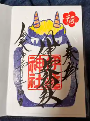 伊達神社の御朱印