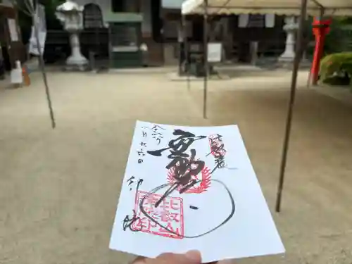律院の御朱印
