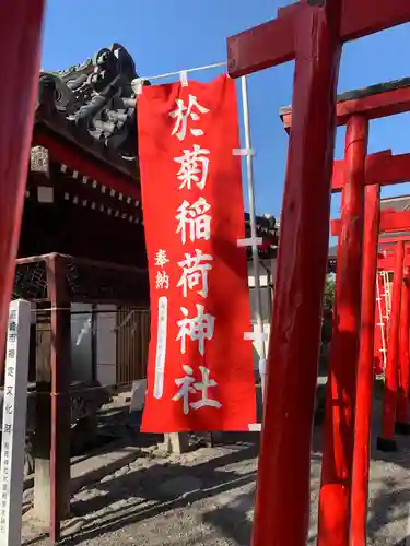 於菊稲荷神社のその他建物