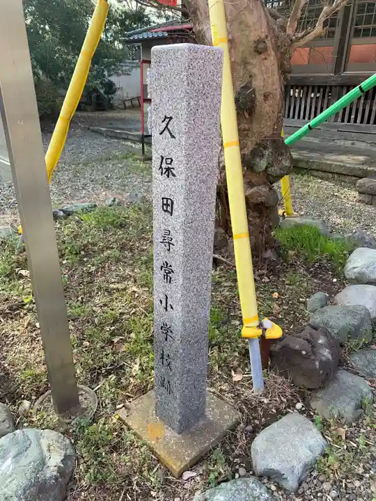 正福寺(千葉県)