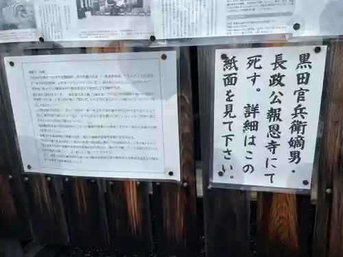 報恩寺(京都府)