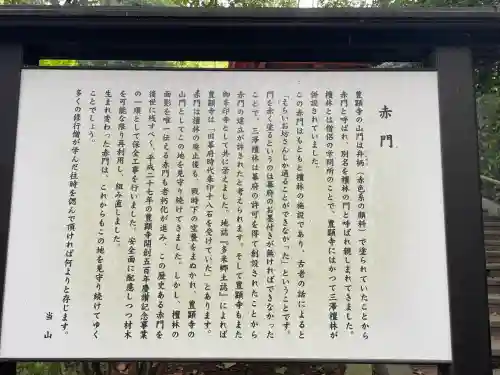 豊顕寺(神奈川県)